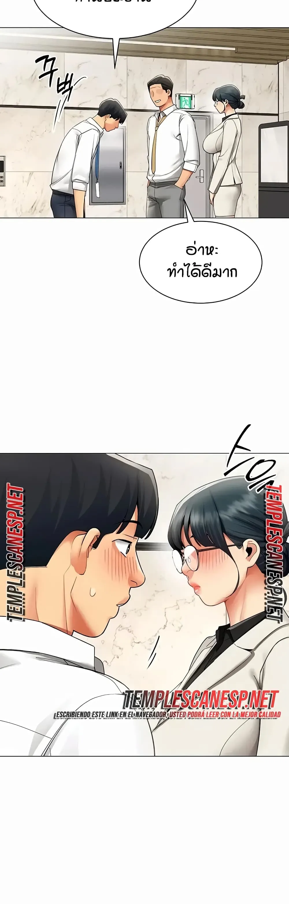 รายงานผลการปฏิบัติงาน (ด้านเพศ) ตอนที่ 1 หน้า 37 - โดจินแปลไทย