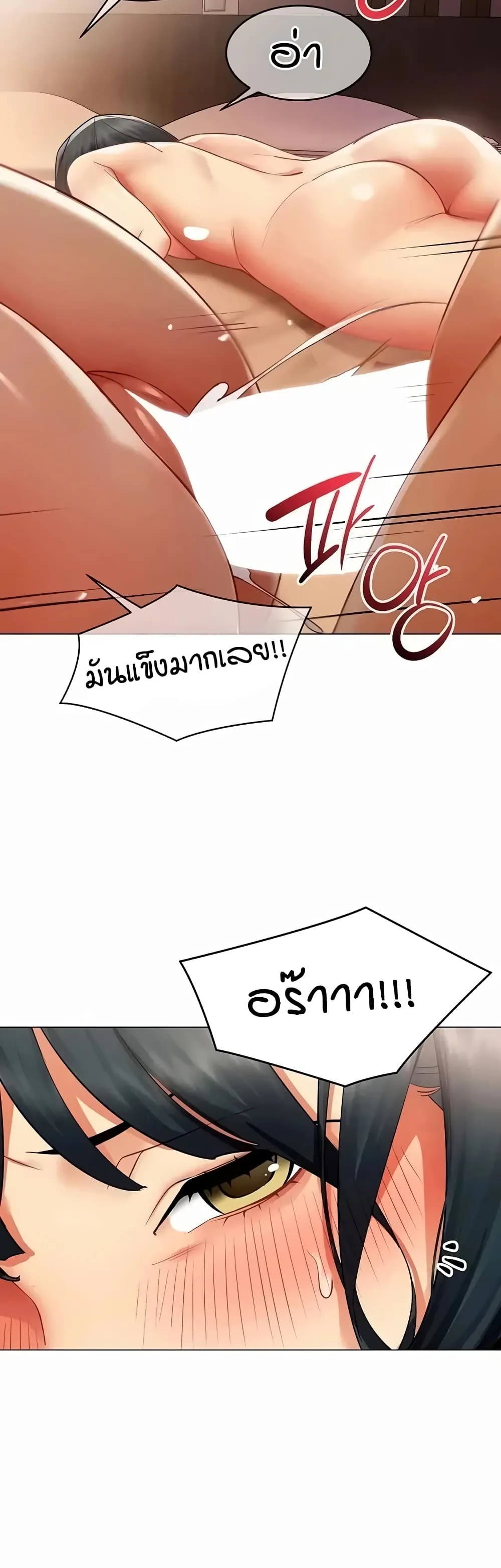 รายงานผลการปฏิบัติงาน (ด้านเพศ) ตอนที่ 1 หน้า 4 - โดจินแปลไทย