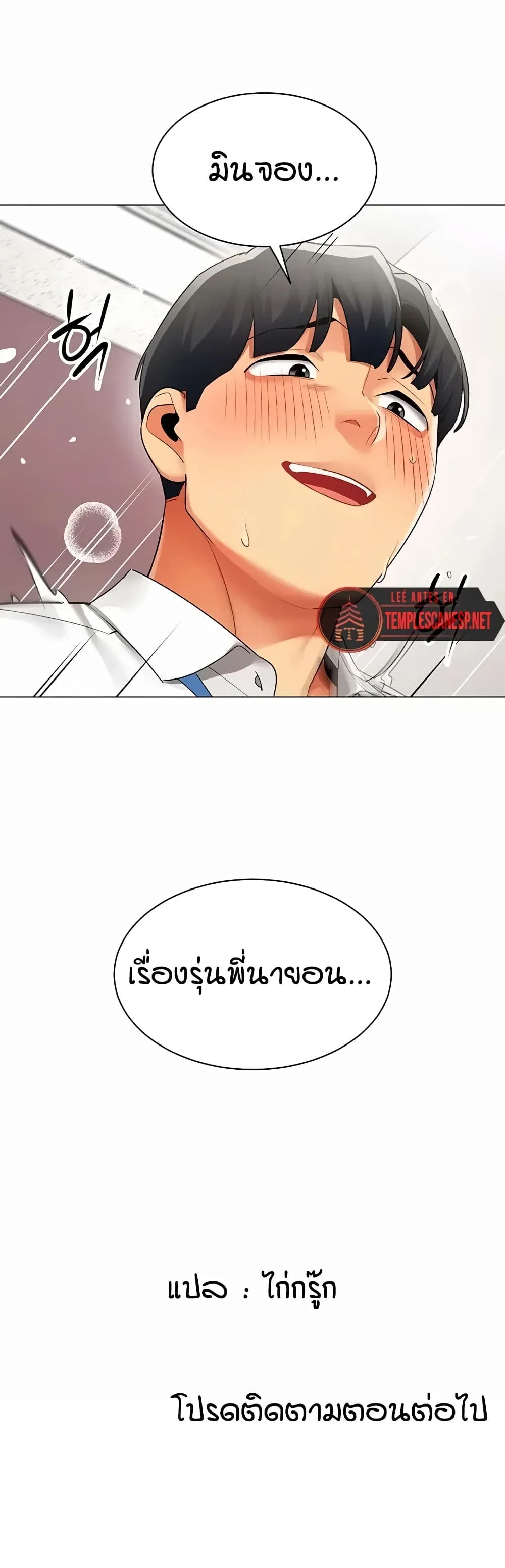รายงานผลการปฏิบัติงาน (ด้านเพศ) ตอนที่ 1 หน้า 41 - โดจินแปลไทย