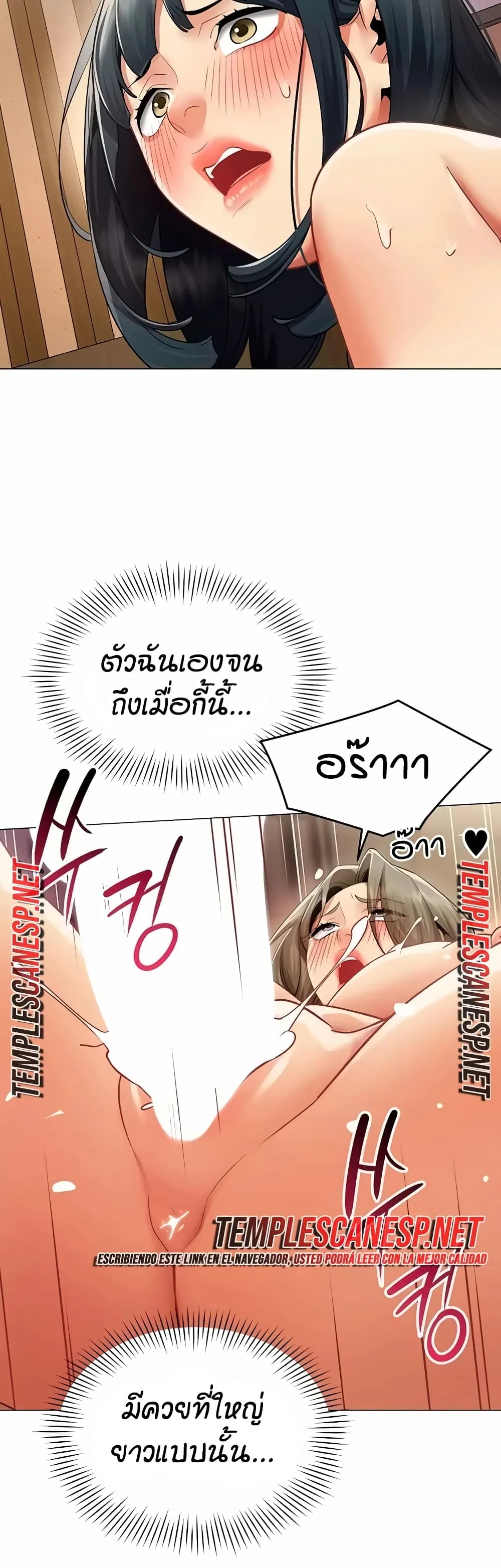รายงานผลการปฏิบัติงาน (ด้านเพศ) ตอนที่ 1 หน้า 6 - โดจินแปลไทย