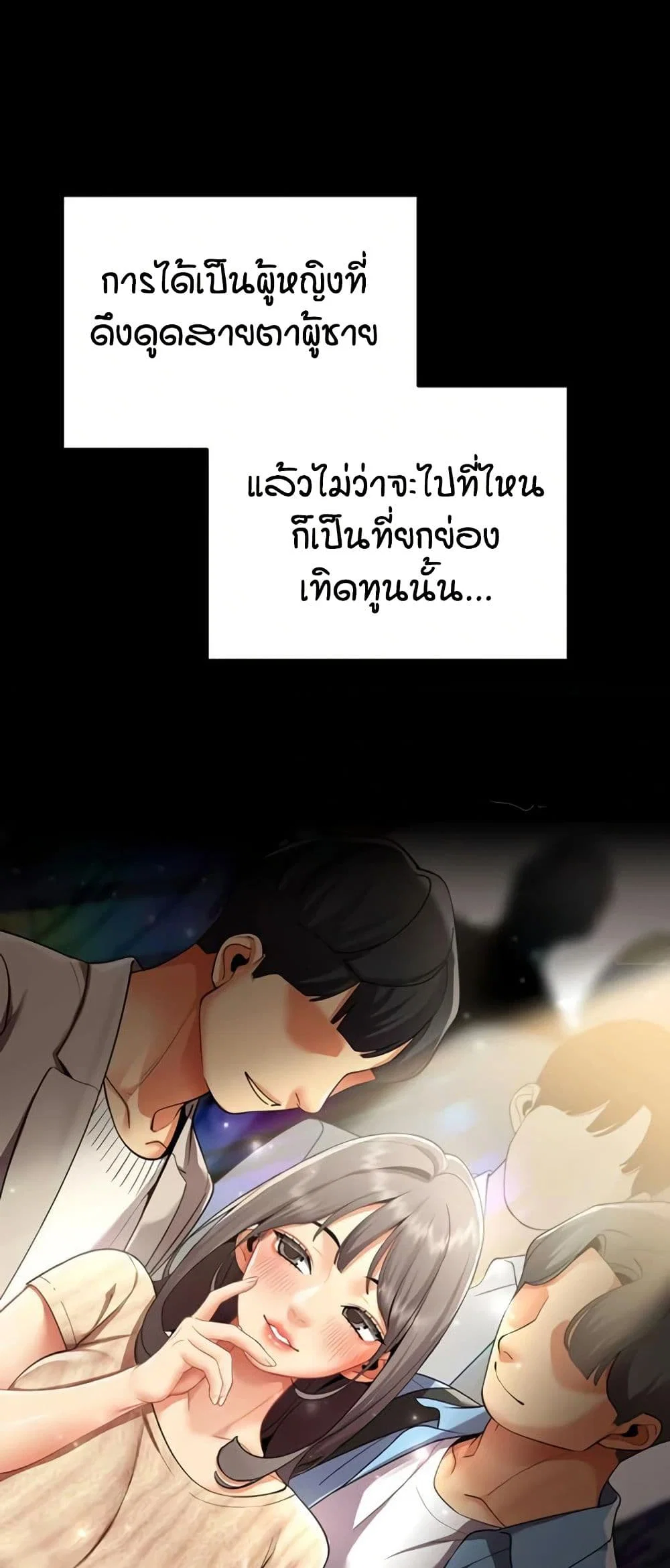 รายงานผลการปฏิบัติงาน (ด้านเพศ) ตอนที่ 10 หน้า 15 - โดจินแปลไทย
