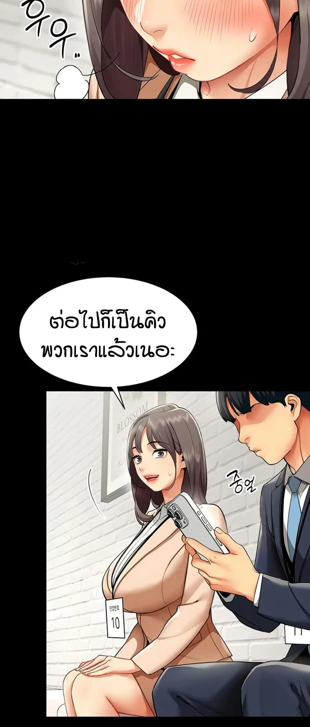 รายงานผลการปฏิบัติงาน (ด้านเพศ) ตอนที่ 10 หน้า 17 - โดจินแปลไทย