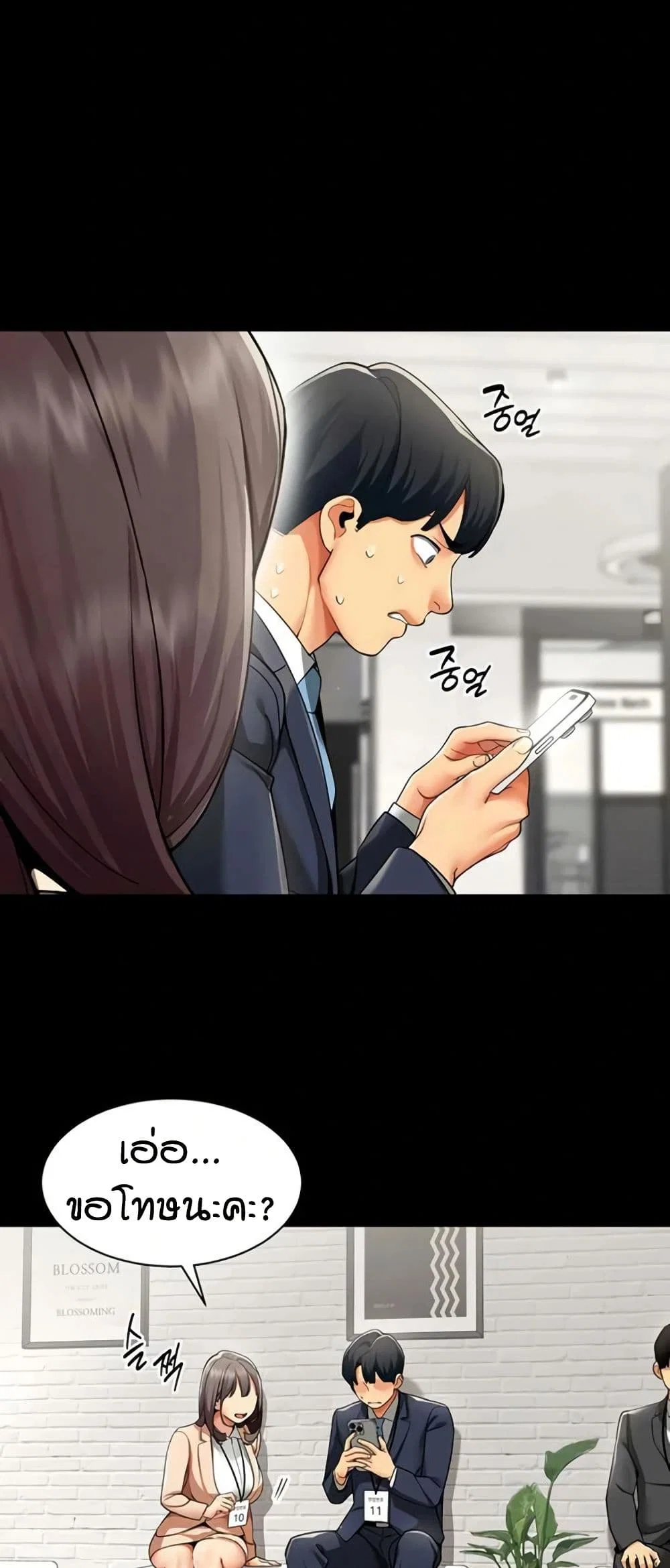รายงานผลการปฏิบัติงาน (ด้านเพศ) ตอนที่ 10 หน้า 18 - โดจินแปลไทย