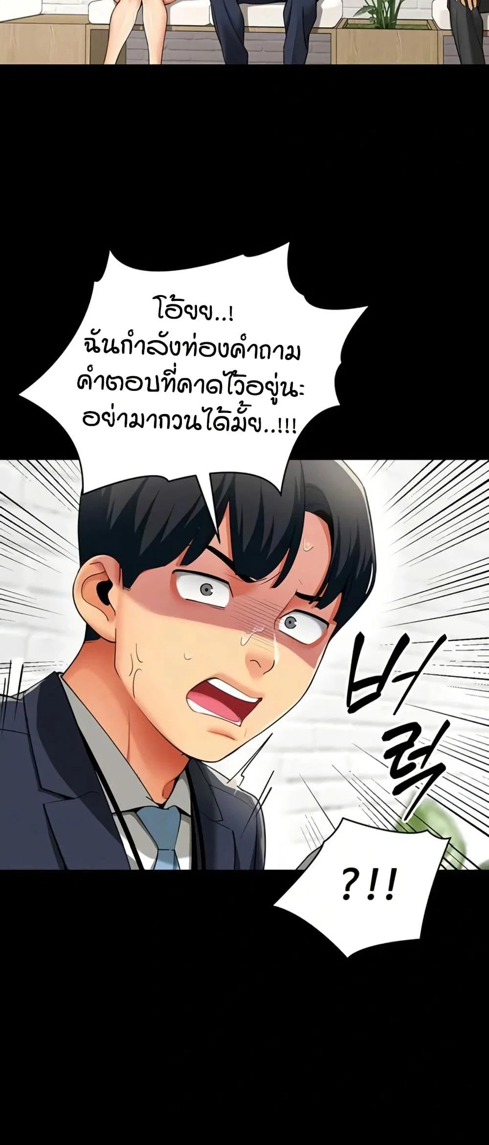 รายงานผลการปฏิบัติงาน (ด้านเพศ) ตอนที่ 10 หน้า 19 - โดจินแปลไทย