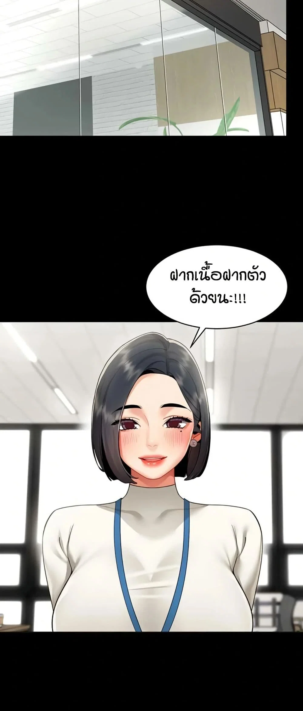 รายงานผลการปฏิบัติงาน (ด้านเพศ) ตอนที่ 10 หน้า 21 - โดจินแปลไทย