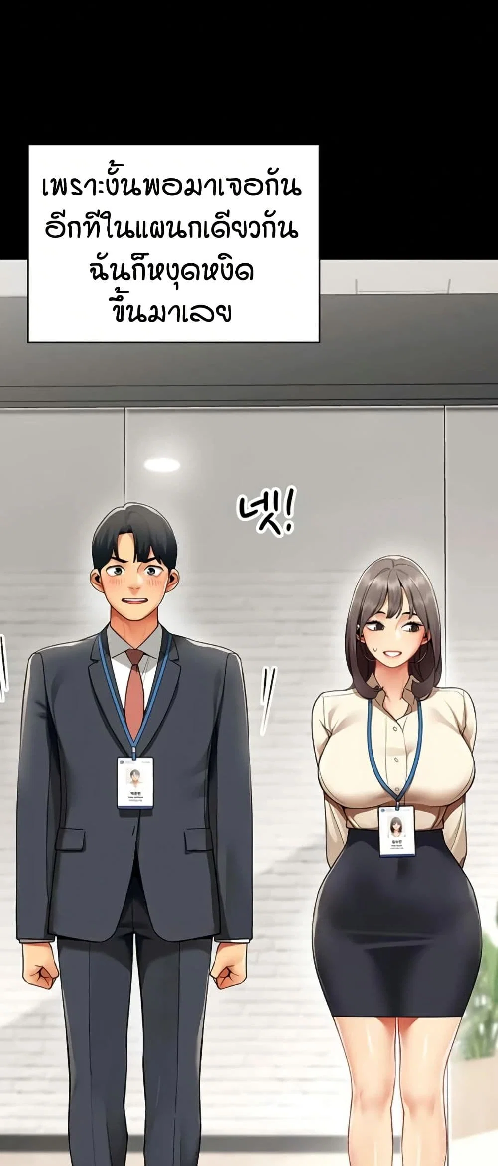 รายงานผลการปฏิบัติงาน (ด้านเพศ) ตอนที่ 10 หน้า 22 - โดจินแปลไทย