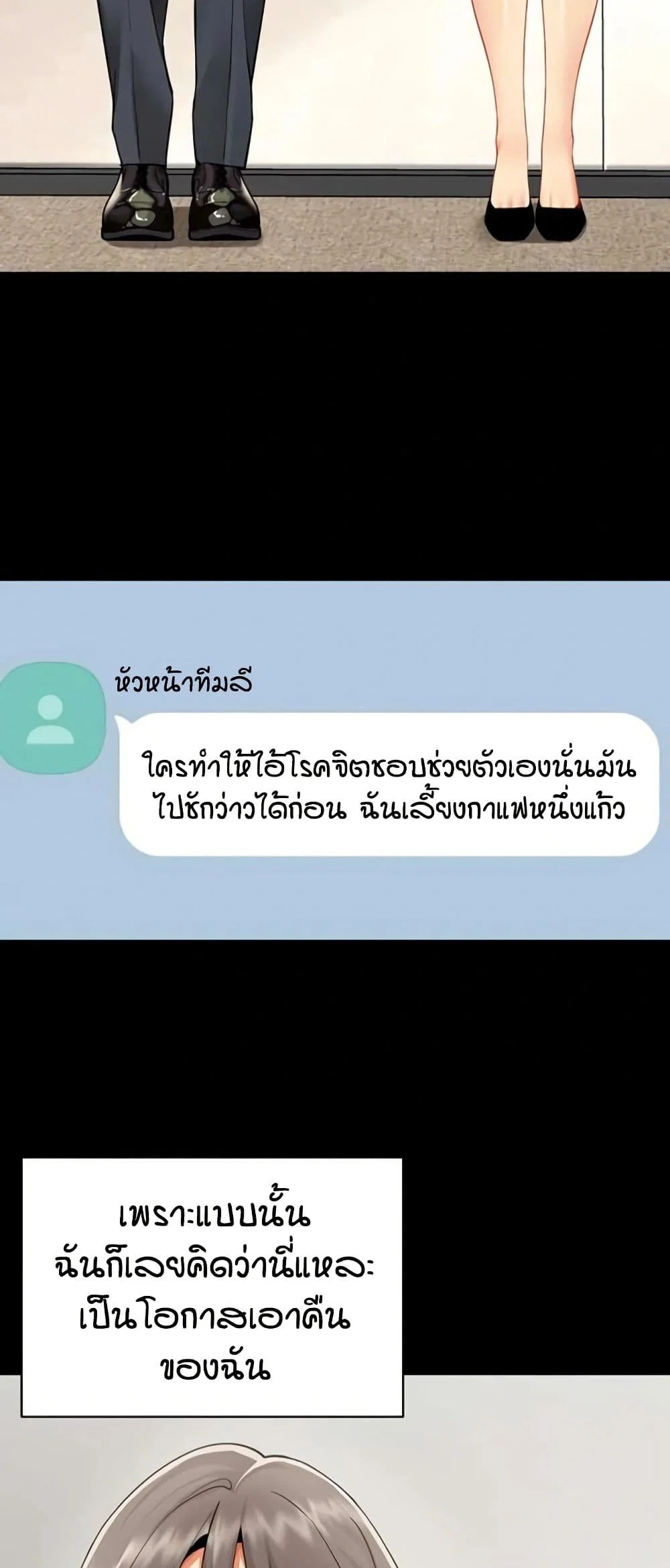 รายงานผลการปฏิบัติงาน (ด้านเพศ) ตอนที่ 10 หน้า 23 - โดจินแปลไทย