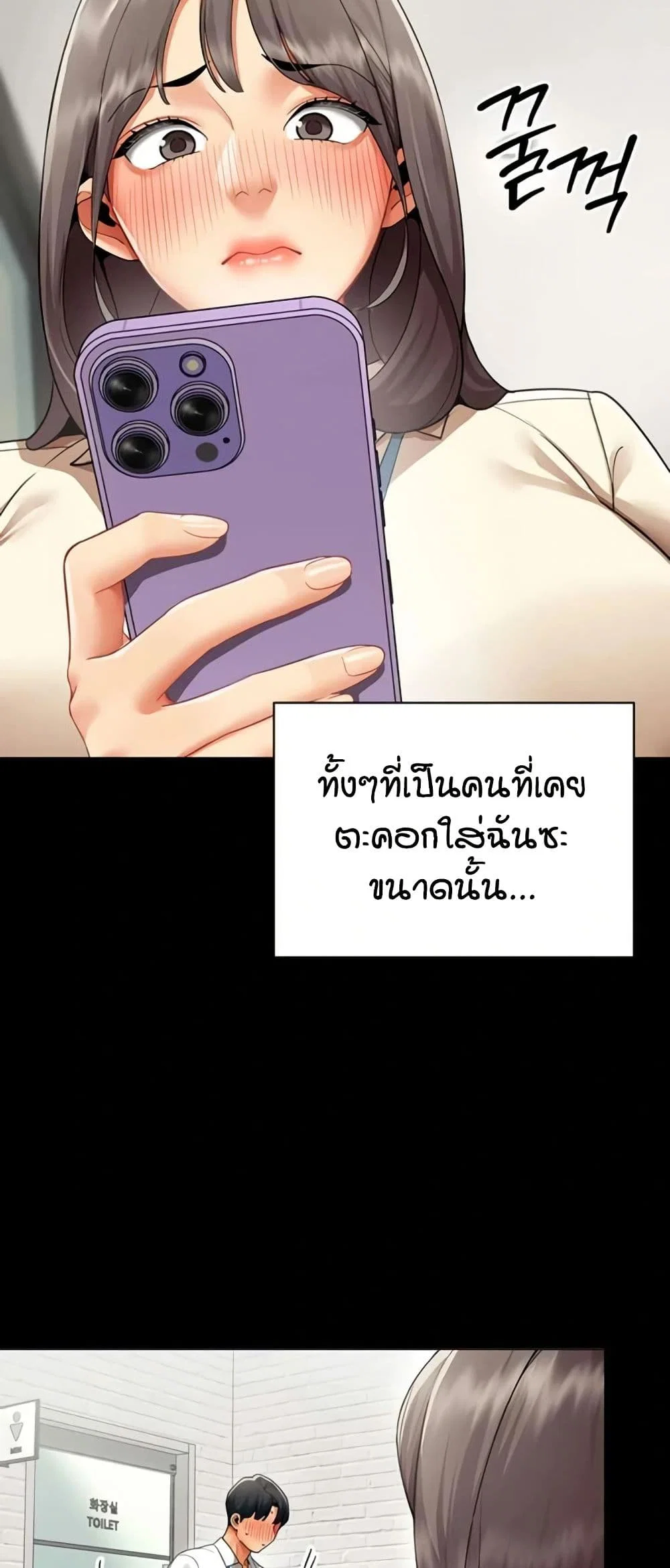 รายงานผลการปฏิบัติงาน (ด้านเพศ) ตอนที่ 10 หน้า 24 - โดจินแปลไทย