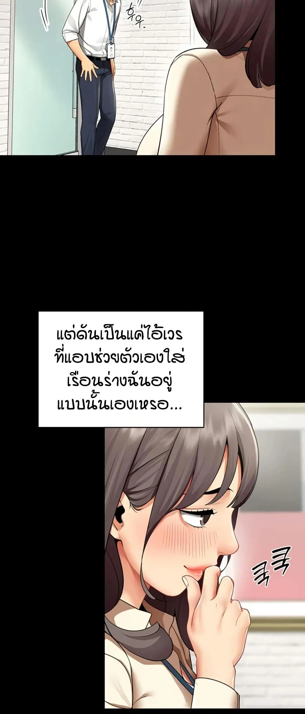รายงานผลการปฏิบัติงาน (ด้านเพศ) ตอนที่ 10 หน้า 25 - โดจินแปลไทย
