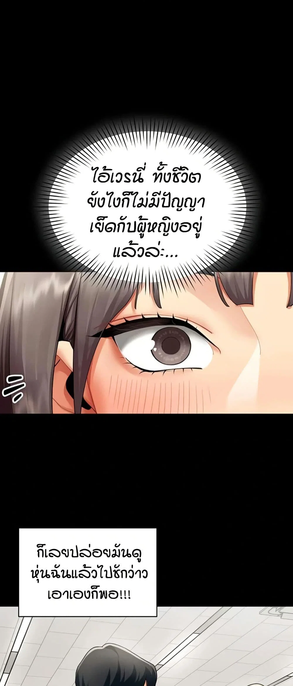 รายงานผลการปฏิบัติงาน (ด้านเพศ) ตอนที่ 10 หน้า 26 - โดจินแปลไทย