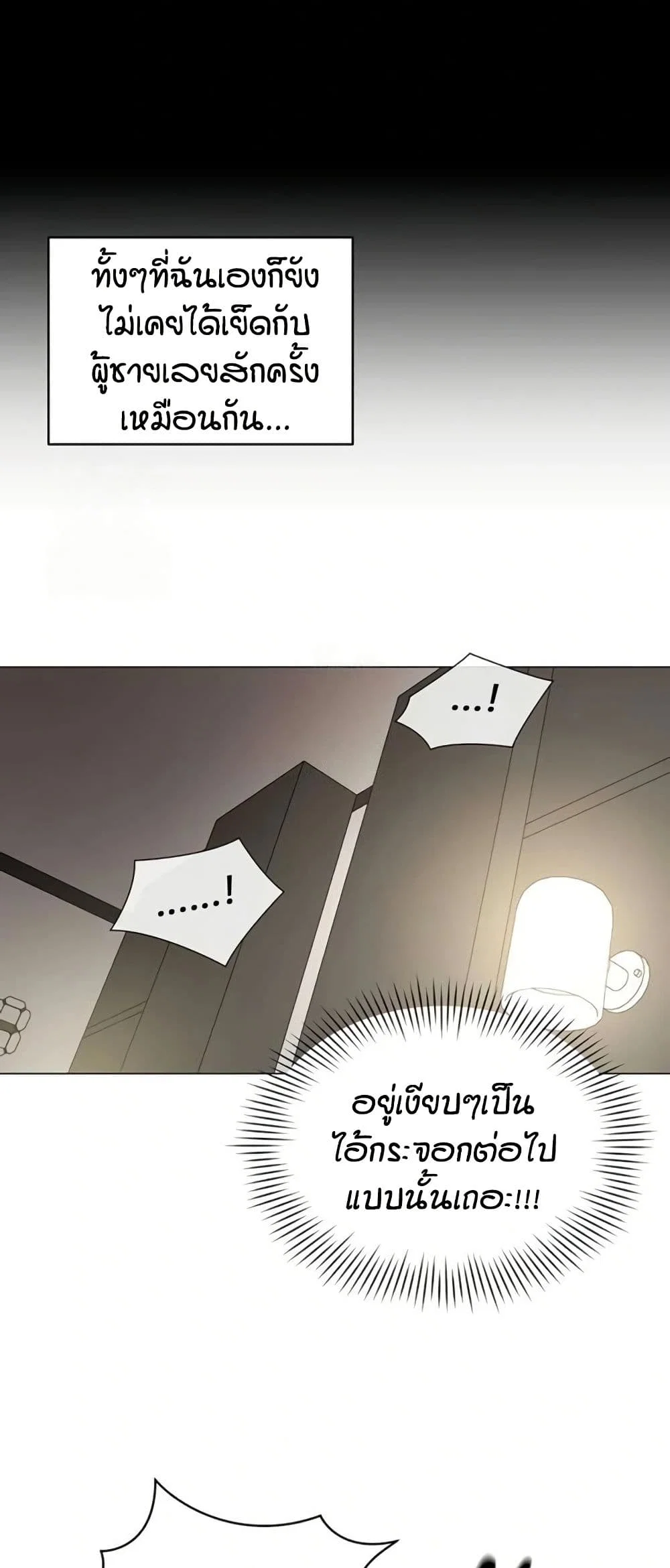 รายงานผลการปฏิบัติงาน (ด้านเพศ) ตอนที่ 10 หน้า 28 - โดจินแปลไทย