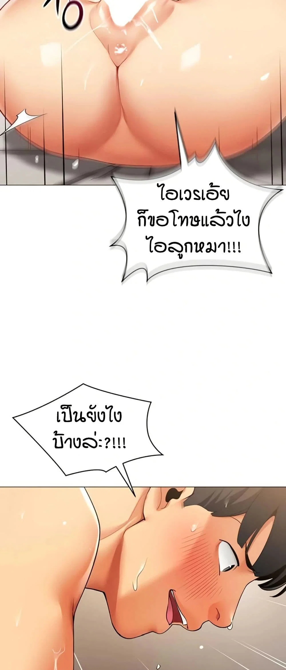 รายงานผลการปฏิบัติงาน (ด้านเพศ) ตอนที่ 10 หน้า 3 - โดจินแปลไทย