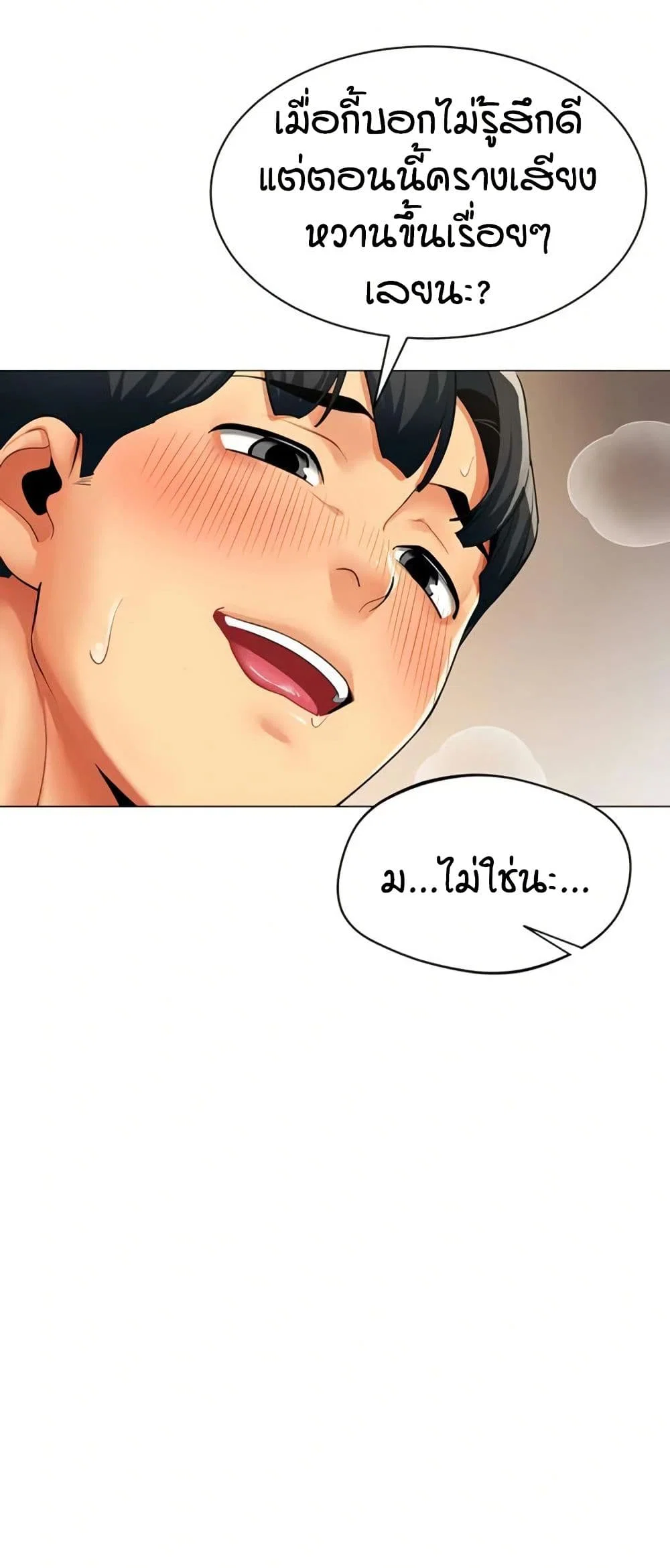 รายงานผลการปฏิบัติงาน (ด้านเพศ) ตอนที่ 10 หน้า 34 - โดจินแปลไทย