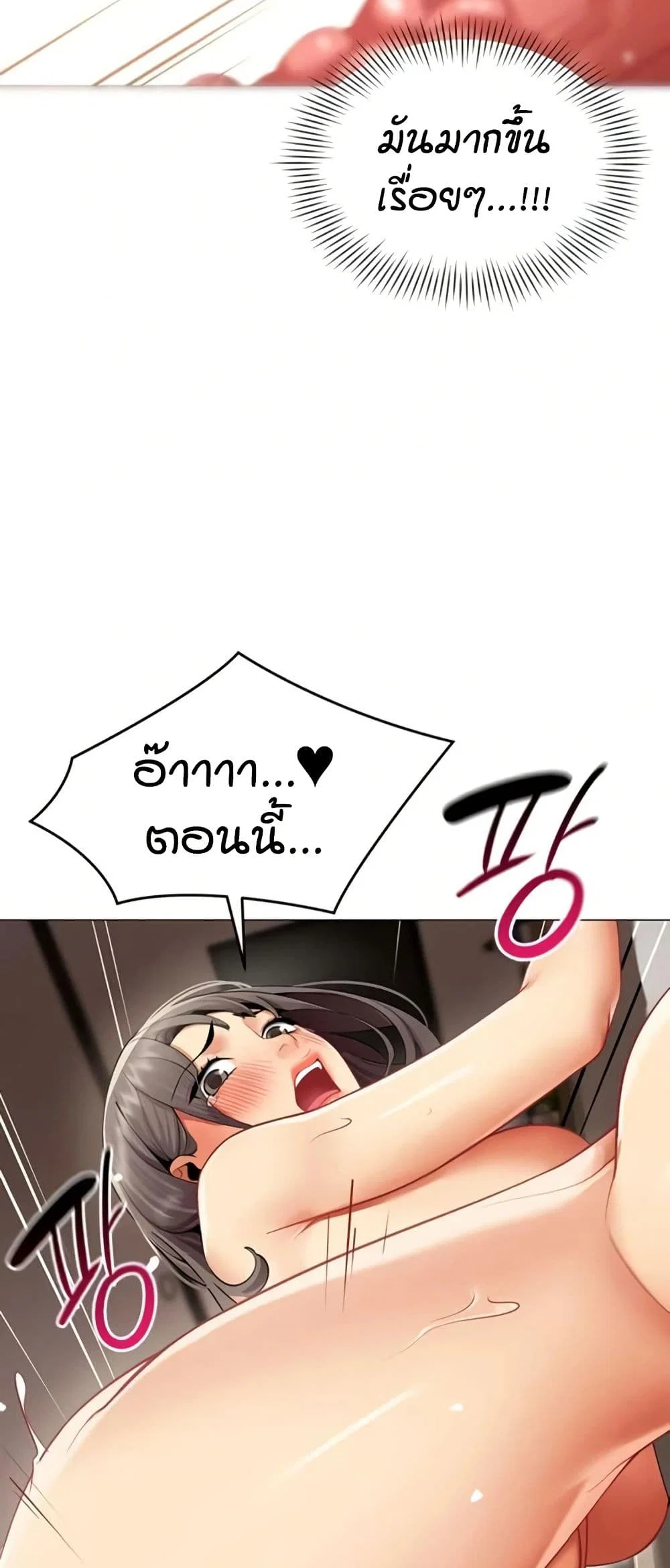 รายงานผลการปฏิบัติงาน (ด้านเพศ) ตอนที่ 10 หน้า 37 - โดจินแปลไทย