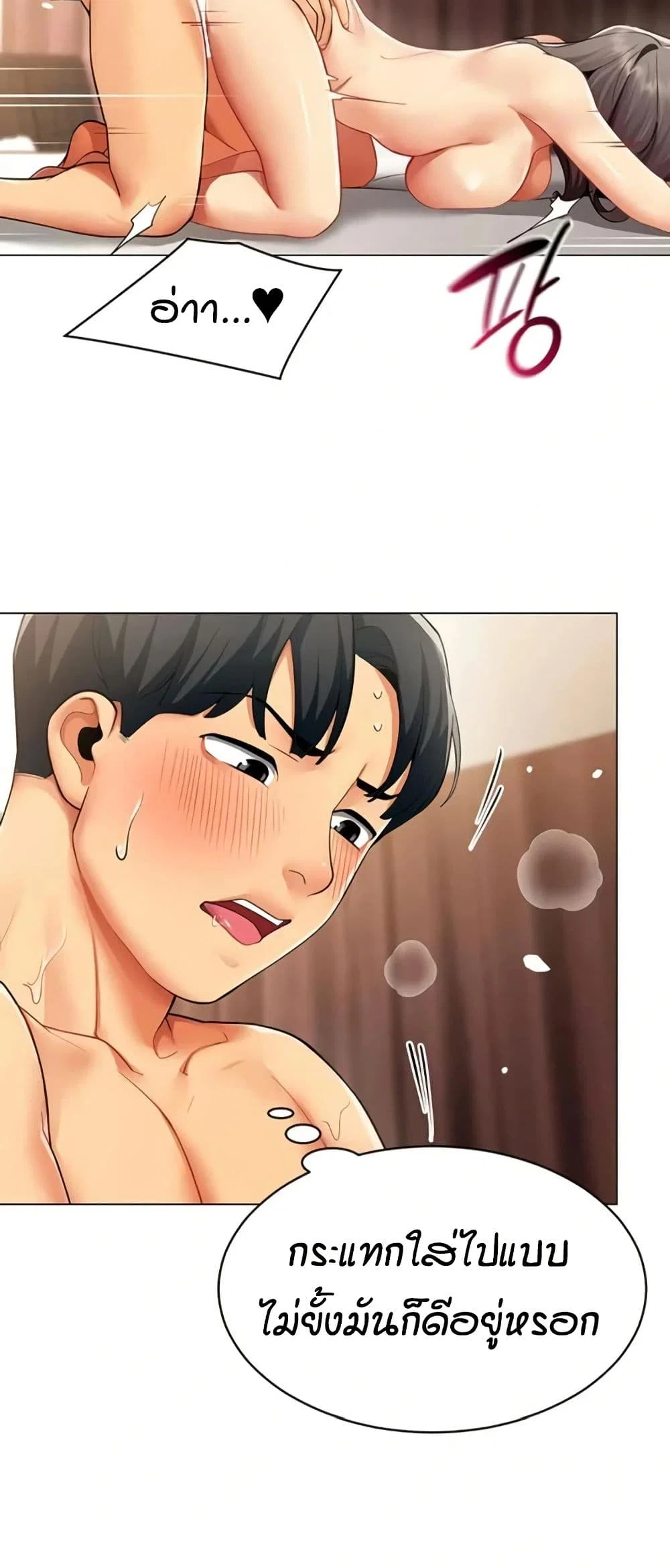รายงานผลการปฏิบัติงาน (ด้านเพศ) ตอนที่ 10 หน้า 39 - โดจินแปลไทย