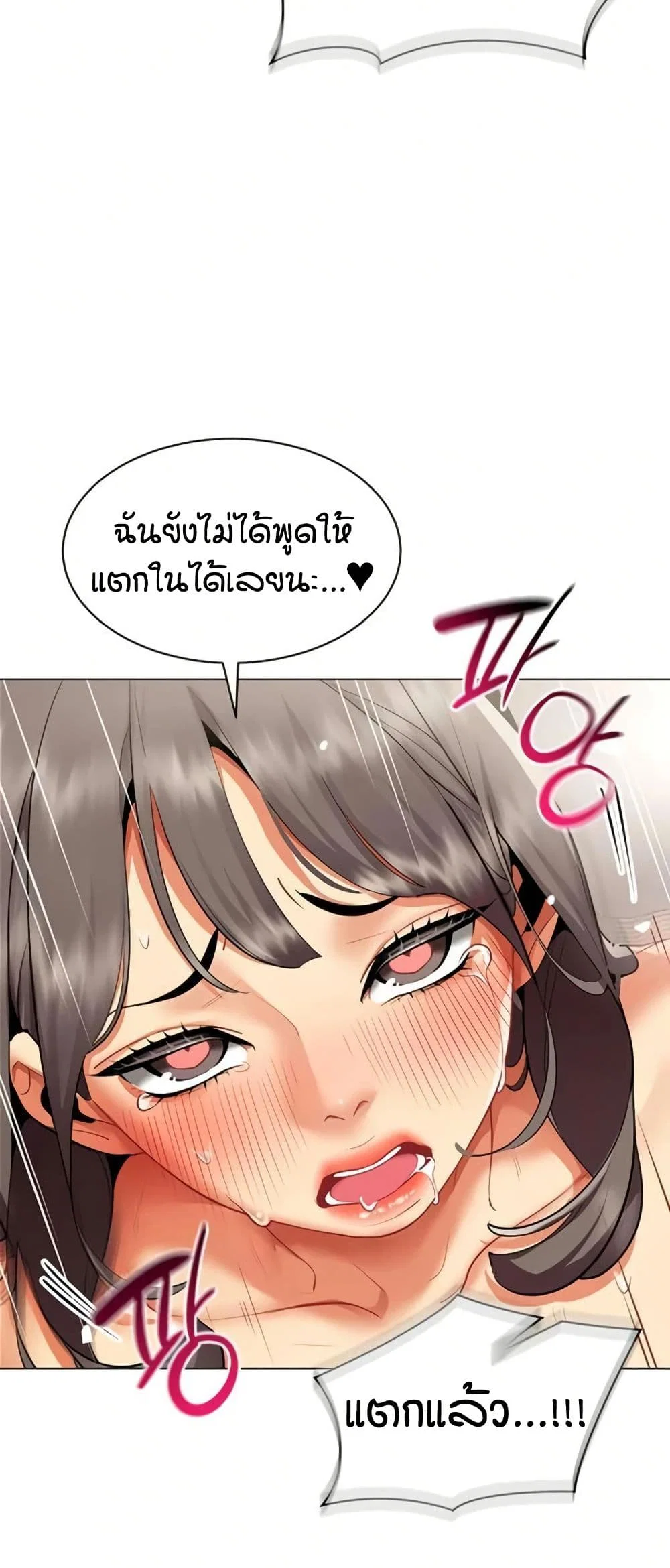 รายงานผลการปฏิบัติงาน (ด้านเพศ) ตอนที่ 10 หน้า 49 - โดจินแปลไทย