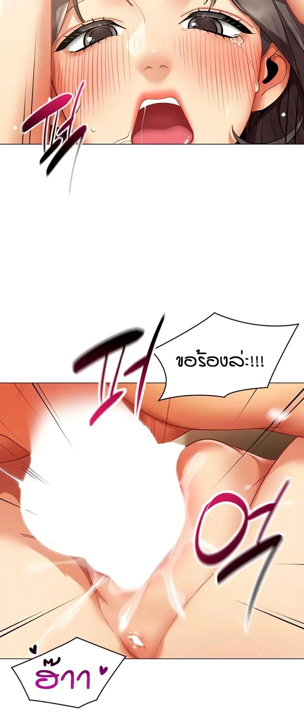 รายงานผลการปฏิบัติงาน (ด้านเพศ) ตอนที่ 10 หน้า 6 - โดจินแปลไทย