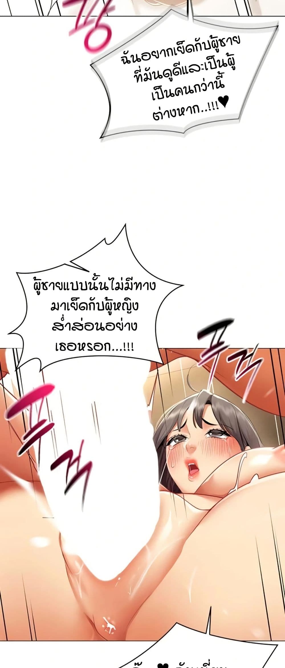 รายงานผลการปฏิบัติงาน (ด้านเพศ) ตอนที่ 10 หน้า 8 - โดจินแปลไทย