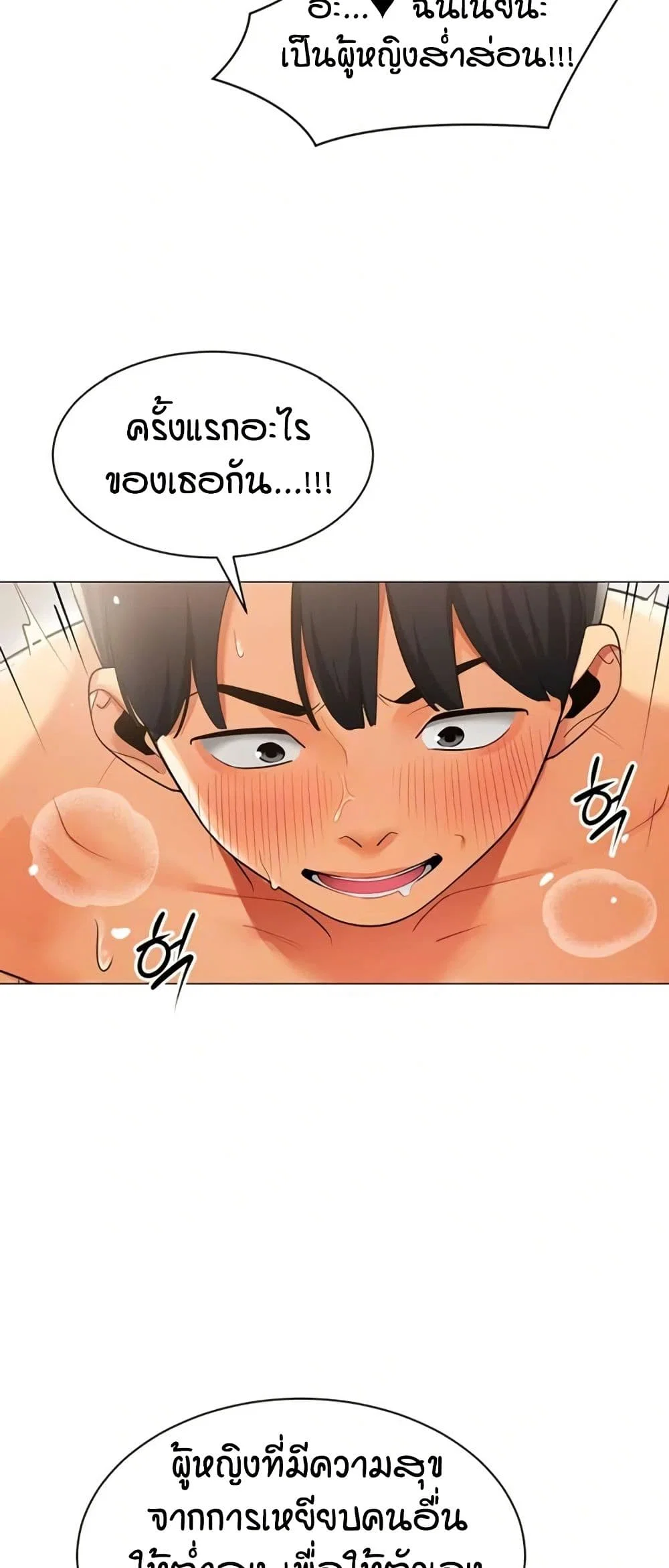 รายงานผลการปฏิบัติงาน (ด้านเพศ) ตอนที่ 10 หน้า 9 - โดจินแปลไทย