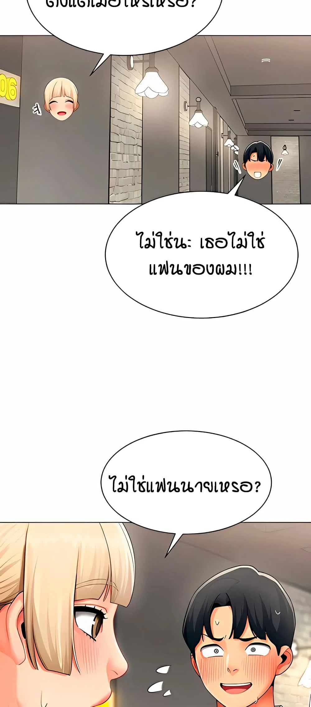 รายงานผลการปฏิบัติงาน (ด้านเพศ) ตอนที่ 11 หน้า 26 - โดจินแปลไทย