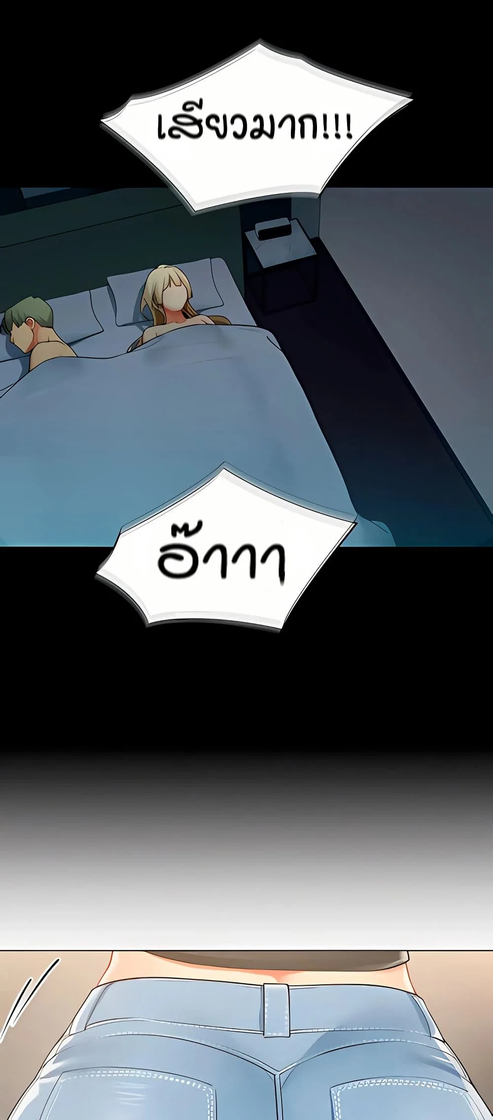 รายงานผลการปฏิบัติงาน (ด้านเพศ) ตอนที่ 11 หน้า 44 - โดจินแปลไทย