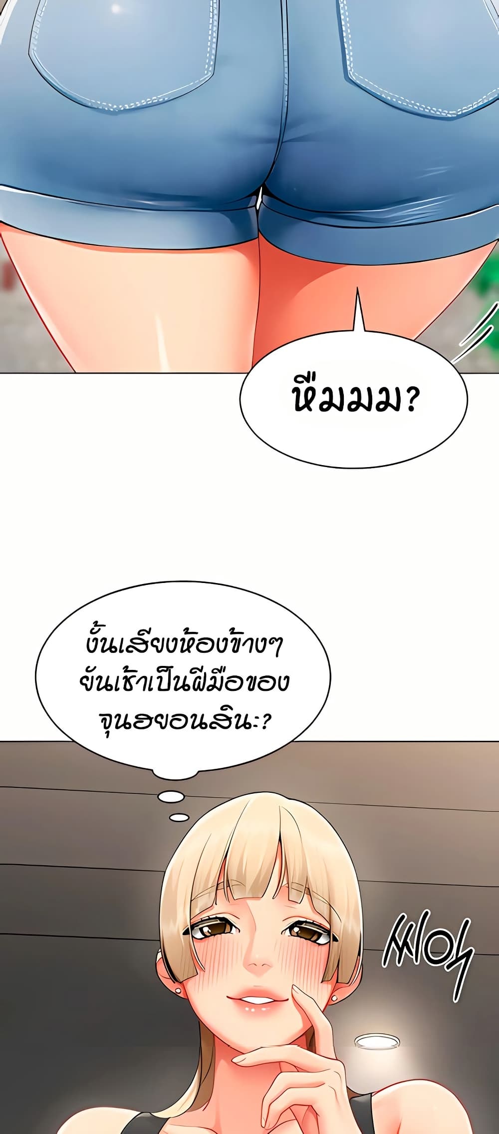 รายงานผลการปฏิบัติงาน (ด้านเพศ) ตอนที่ 11 หน้า 45 - โดจินแปลไทย
