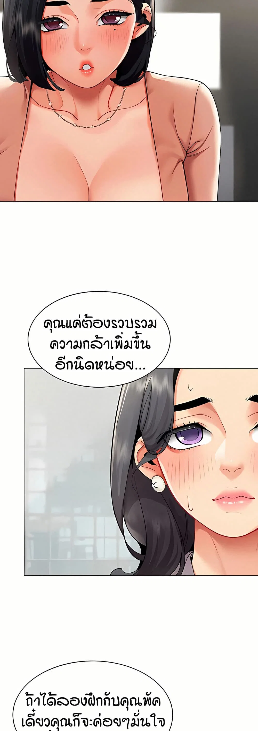 รายงานผลการปฏิบัติงาน (ด้านเพศ) ตอนที่ 12 หน้า 24 - โดจินแปลไทย