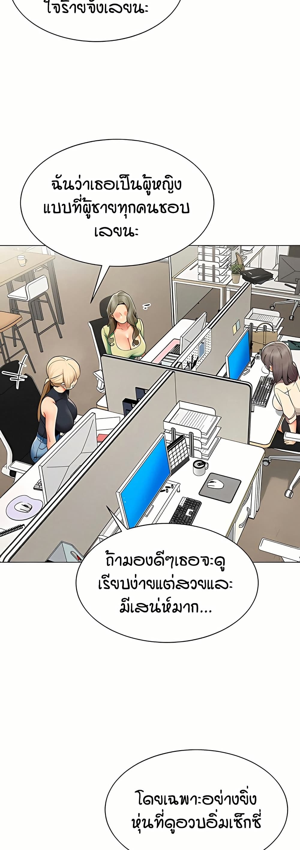 รายงานผลการปฏิบัติงาน (ด้านเพศ) ตอนที่ 12 หน้า 29 - โดจินแปลไทย