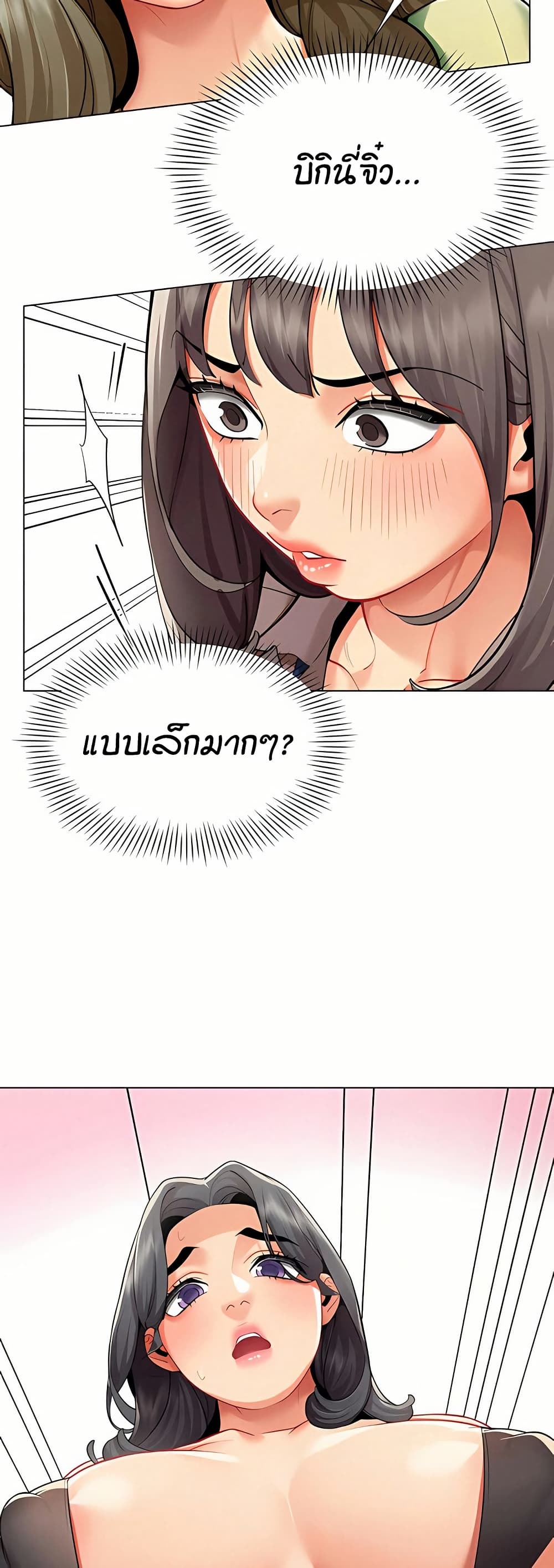 รายงานผลการปฏิบัติงาน (ด้านเพศ) ตอนที่ 12 หน้า 32 - โดจินแปลไทย