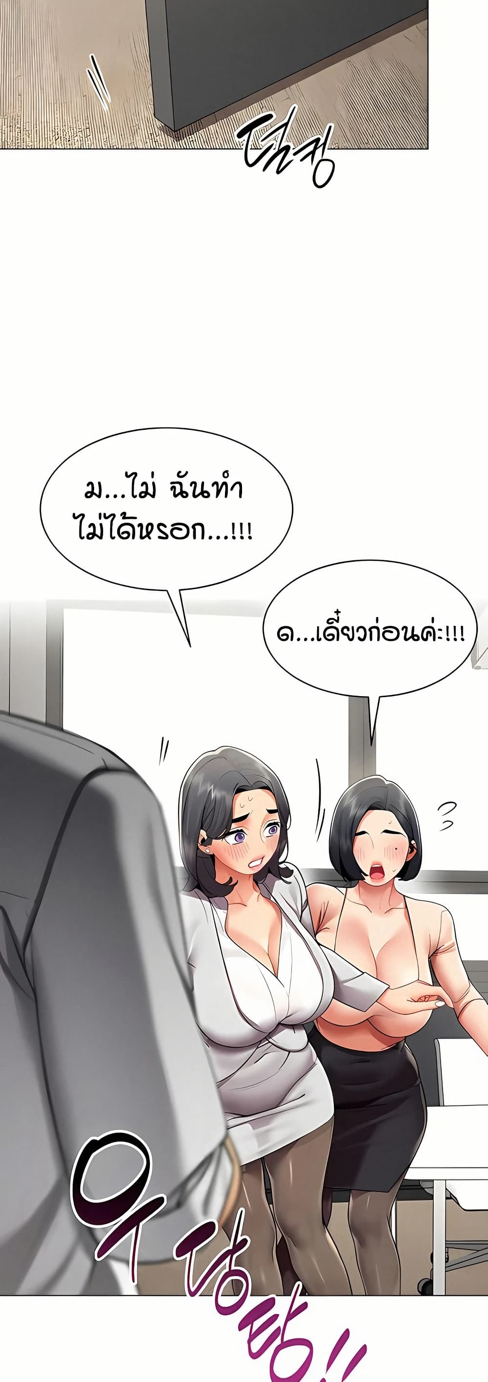 รายงานผลการปฏิบัติงาน (ด้านเพศ) ตอนที่ 12 หน้า 36 - โดจินแปลไทย