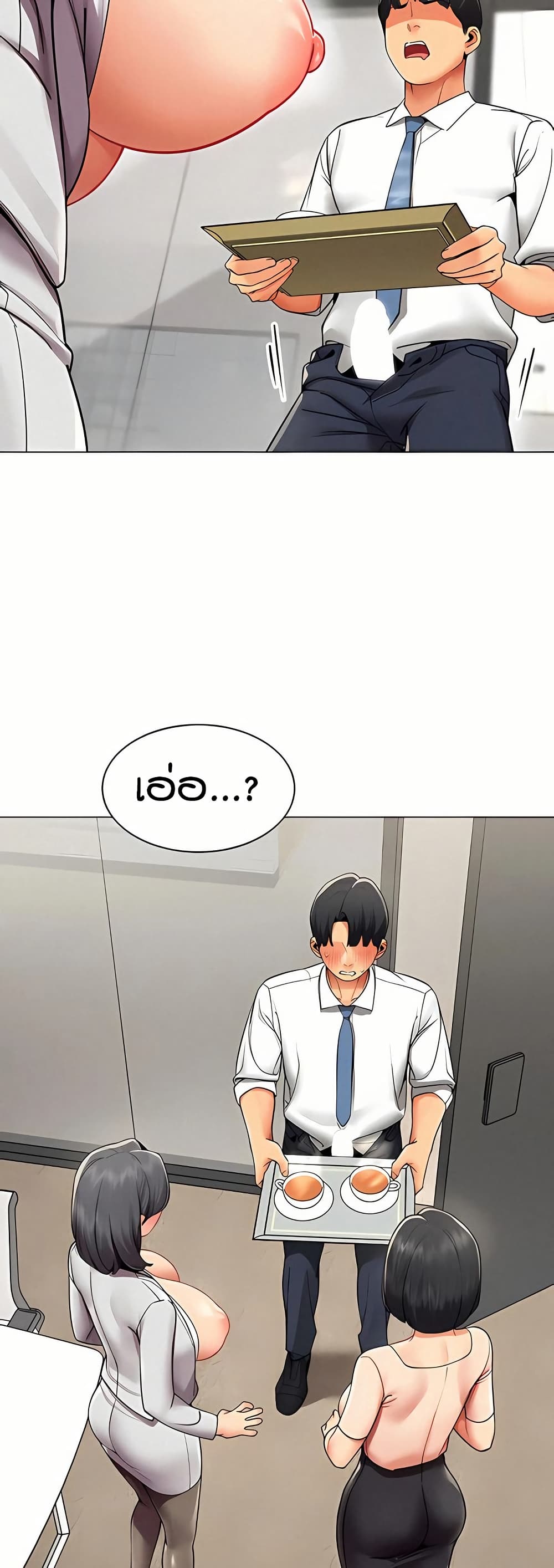 รายงานผลการปฏิบัติงาน (ด้านเพศ) ตอนที่ 12 หน้า 40 - โดจินแปลไทย