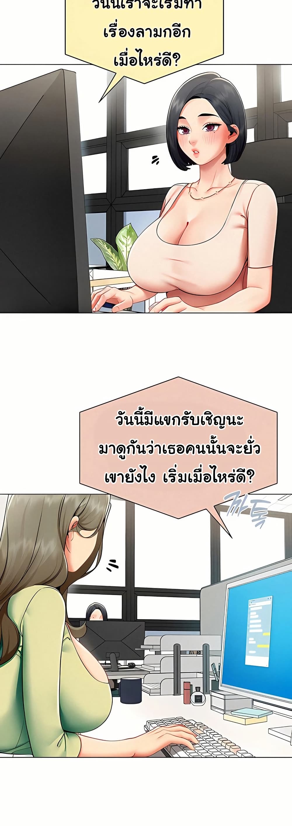 รายงานผลการปฏิบัติงาน (ด้านเพศ) ตอนที่ 12 หน้า 5 - โดจินแปลไทย