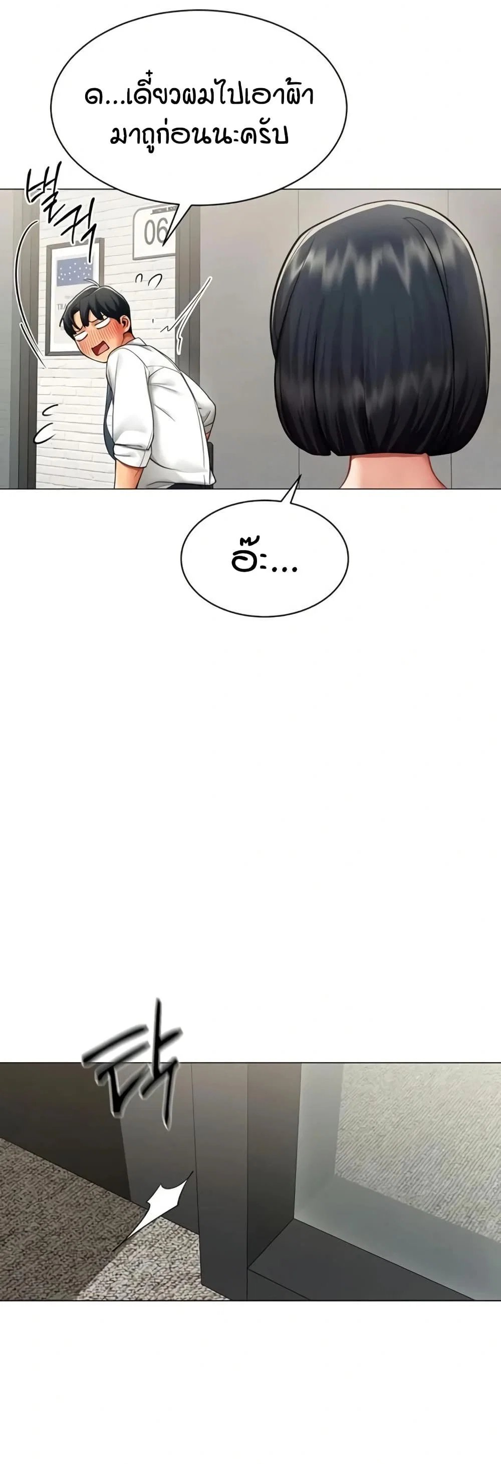 รายงานผลการปฏิบัติงาน (ด้านเพศ) ตอนที่ 13 หน้า 13 - โดจินแปลไทย