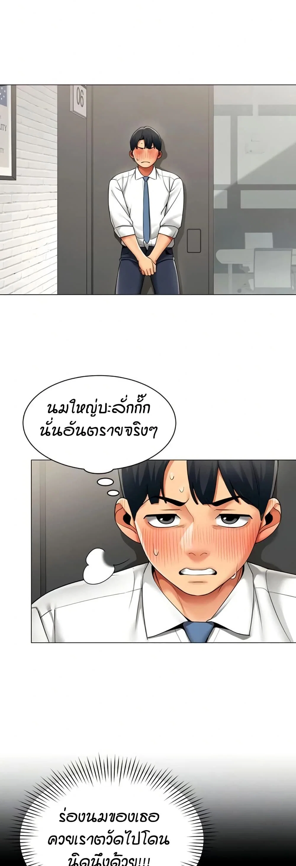 รายงานผลการปฏิบัติงาน (ด้านเพศ) ตอนที่ 13 หน้า 14 - โดจินแปลไทย