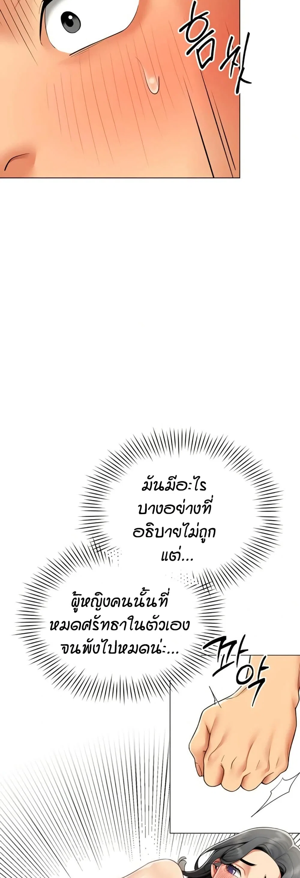 รายงานผลการปฏิบัติงาน (ด้านเพศ) ตอนที่ 13 หน้า 24 - โดจินแปลไทย