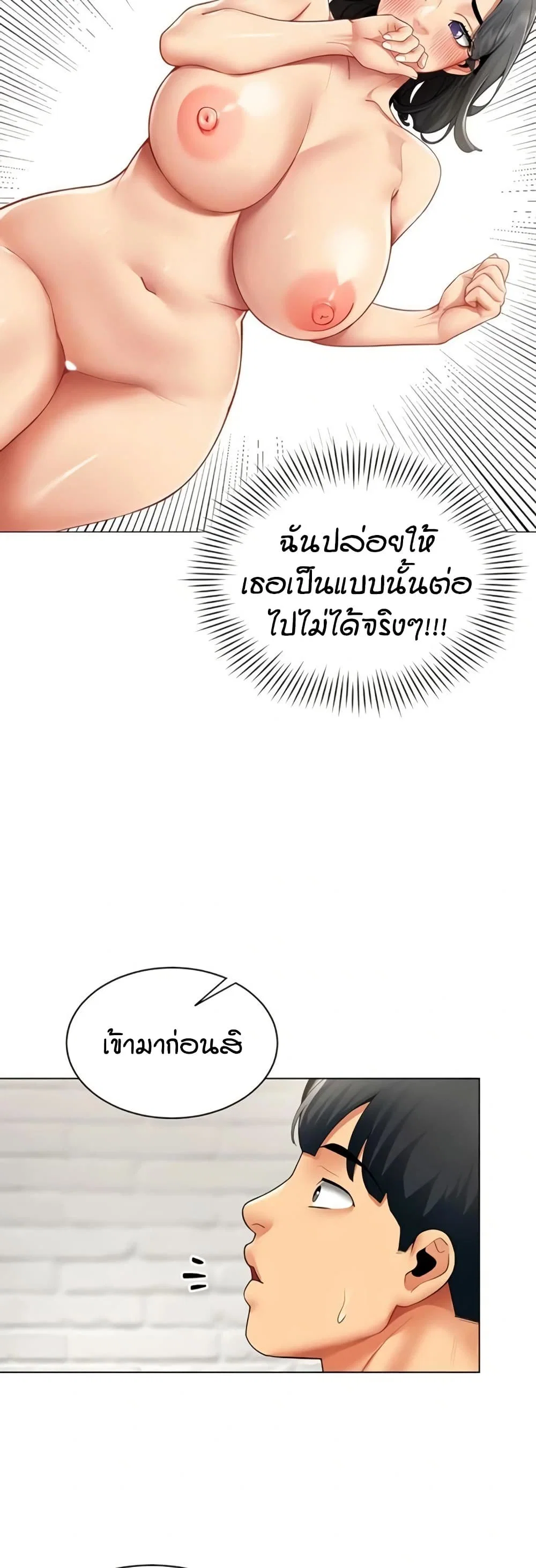 รายงานผลการปฏิบัติงาน (ด้านเพศ) ตอนที่ 13 หน้า 25 - โดจินแปลไทย