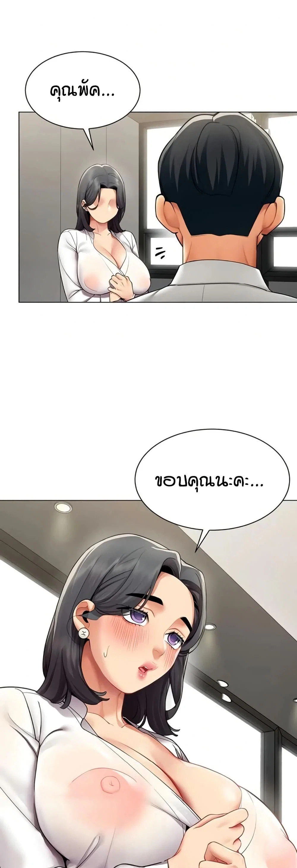 รายงานผลการปฏิบัติงาน (ด้านเพศ) ตอนที่ 13 หน้า 28 - โดจินแปลไทย