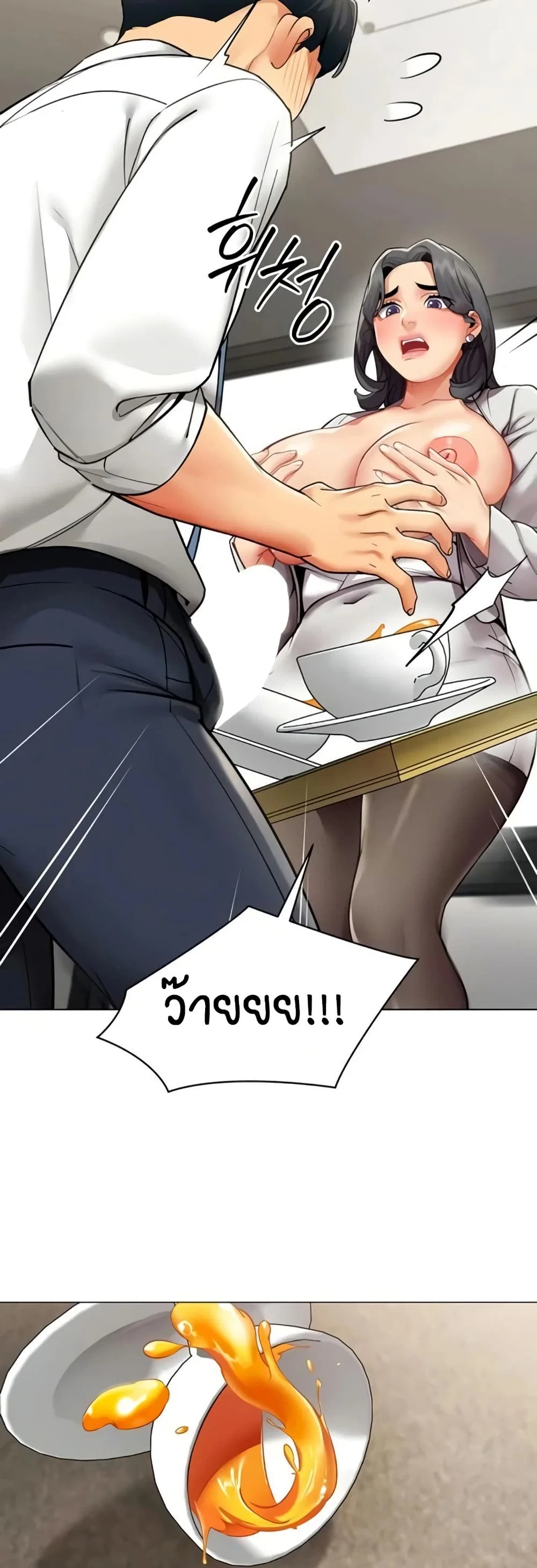รายงานผลการปฏิบัติงาน (ด้านเพศ) ตอนที่ 13 หน้า 3 - โดจินแปลไทย