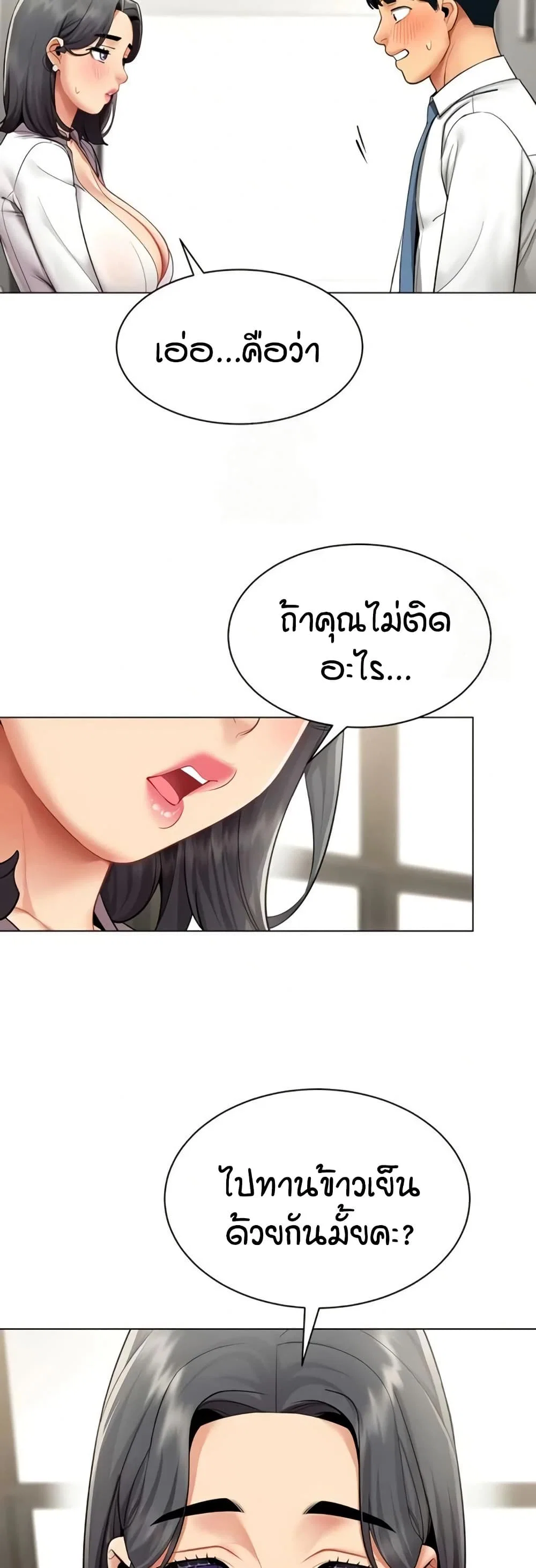 รายงานผลการปฏิบัติงาน (ด้านเพศ) ตอนที่ 13 หน้า 30 - โดจินแปลไทย