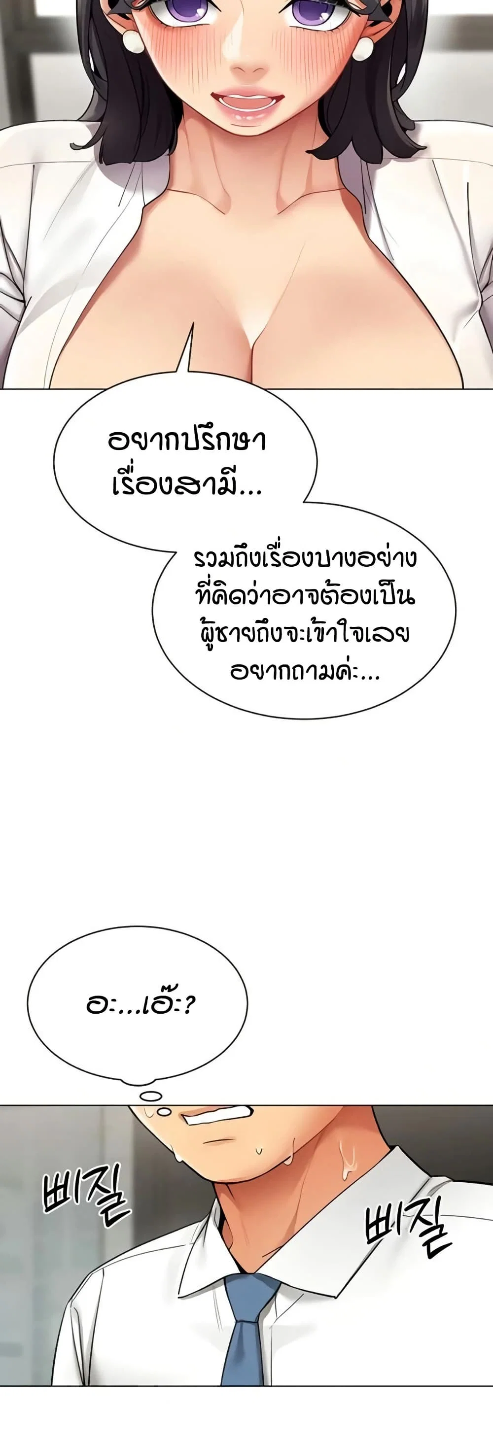 รายงานผลการปฏิบัติงาน (ด้านเพศ) ตอนที่ 13 หน้า 31 - โดจินแปลไทย
