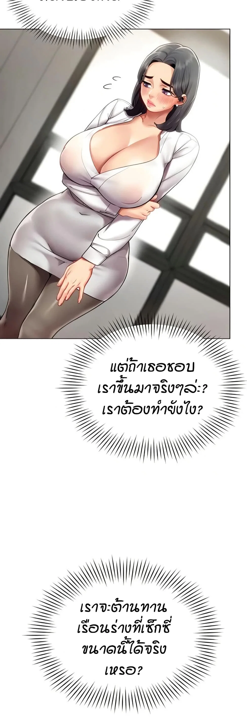 รายงานผลการปฏิบัติงาน (ด้านเพศ) ตอนที่ 13 หน้า 33 - โดจินแปลไทย