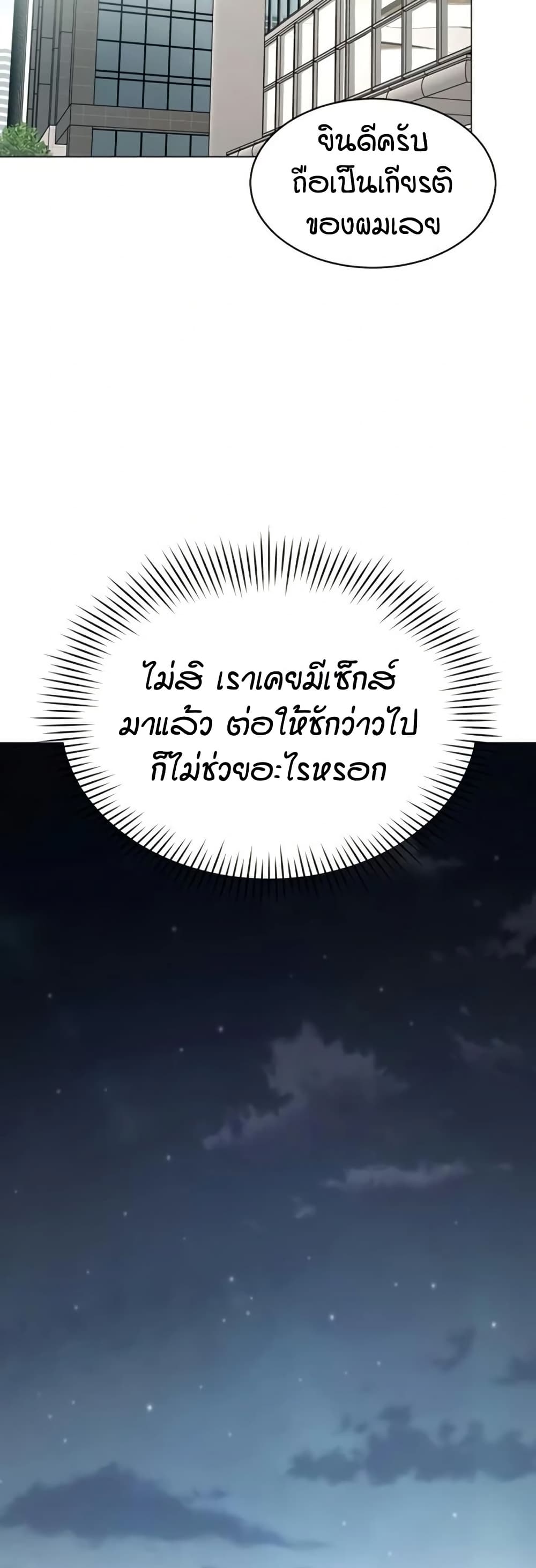 รายงานผลการปฏิบัติงาน (ด้านเพศ) ตอนที่ 13 หน้า 35 - โดจินแปลไทย