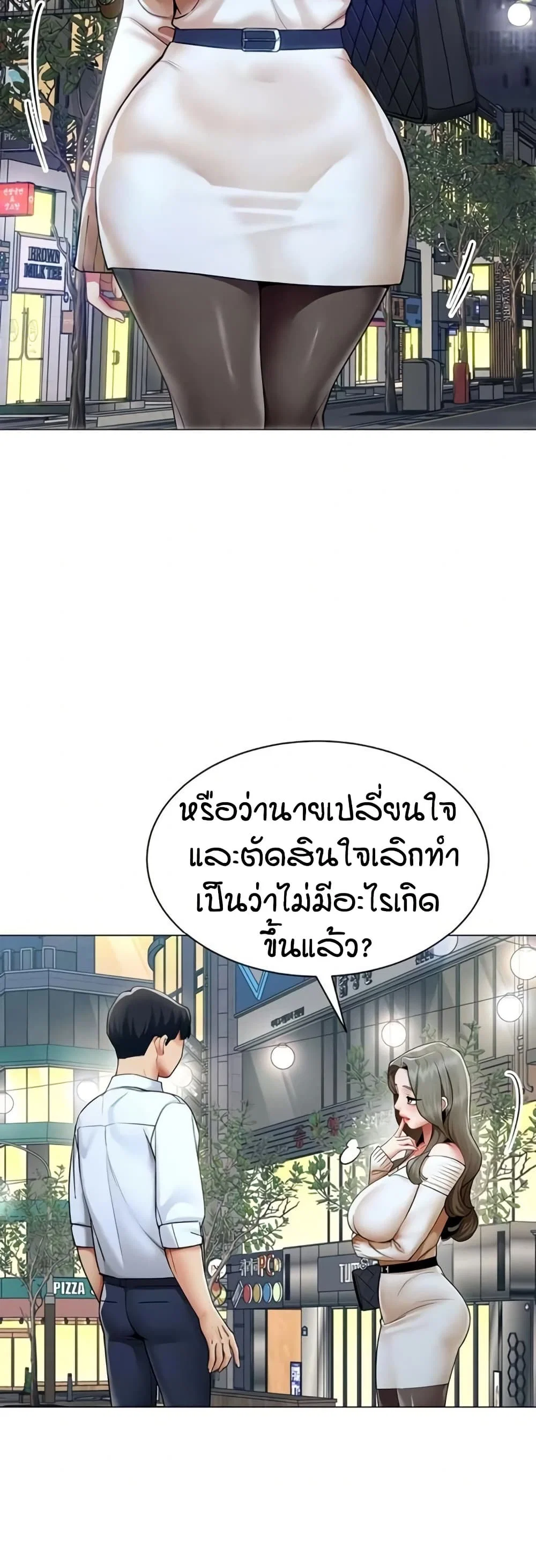 รายงานผลการปฏิบัติงาน (ด้านเพศ) ตอนที่ 13 หน้า 38 - โดจินแปลไทย