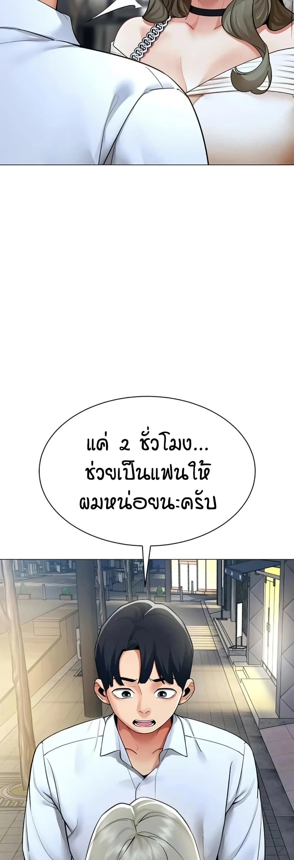 รายงานผลการปฏิบัติงาน (ด้านเพศ) ตอนที่ 13 หน้า 40 - โดจินแปลไทย