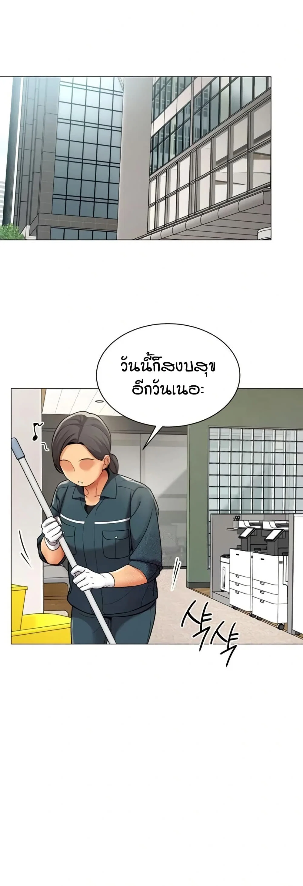 รายงานผลการปฏิบัติงาน (ด้านเพศ) ตอนที่ 13 หน้า 5 - โดจินแปลไทย
