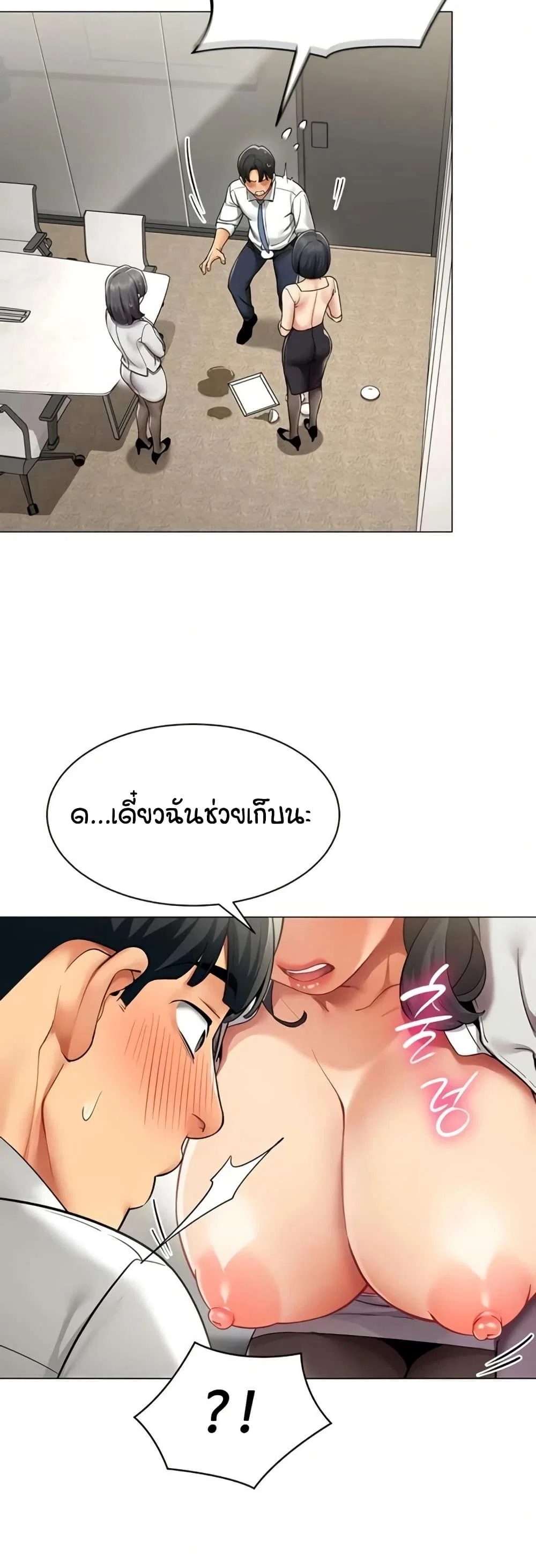 รายงานผลการปฏิบัติงาน (ด้านเพศ) ตอนที่ 13 หน้า 7 - โดจินแปลไทย