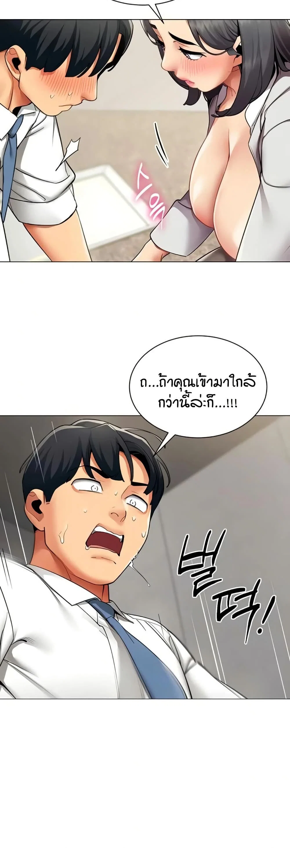 รายงานผลการปฏิบัติงาน (ด้านเพศ) ตอนที่ 13 หน้า 9 - โดจินแปลไทย
