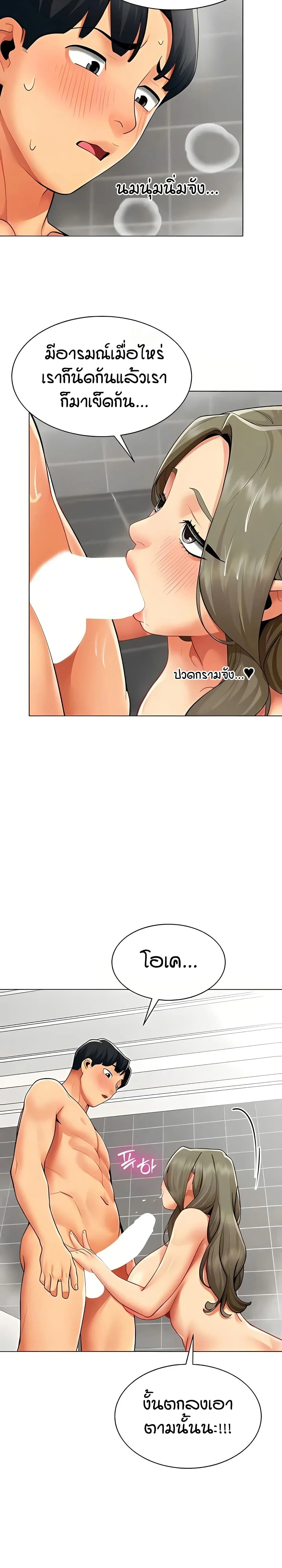 รายงานผลการปฏิบัติงาน (ด้านเพศ) ตอนที่ 14 หน้า 13 - โดจินแปลไทย