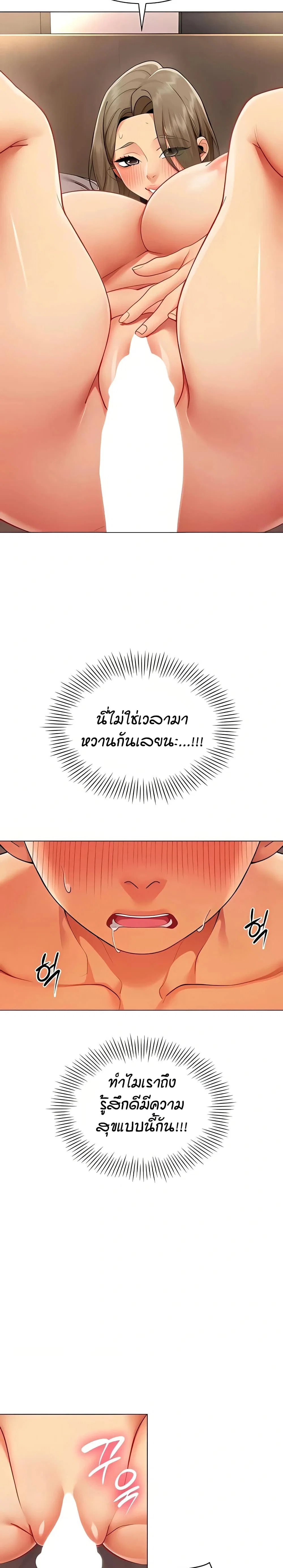 รายงานผลการปฏิบัติงาน (ด้านเพศ) ตอนที่ 14 หน้า 18 - โดจินแปลไทย