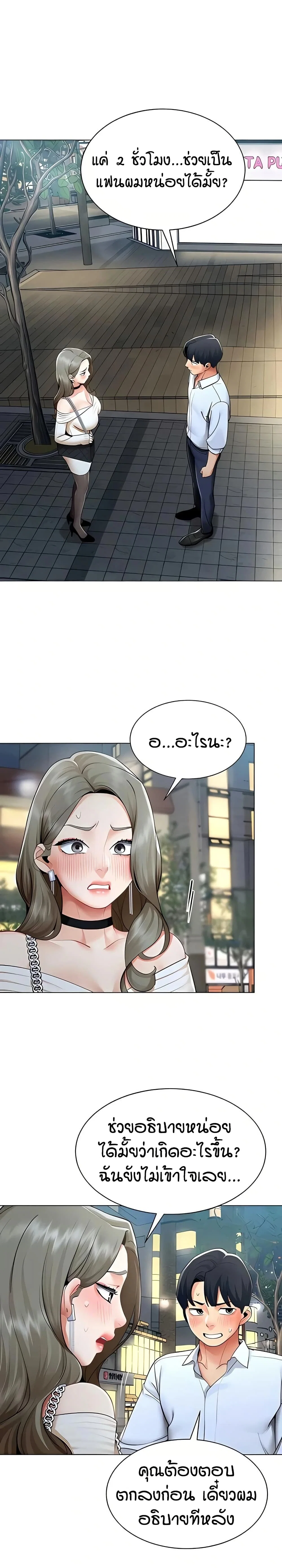 รายงานผลการปฏิบัติงาน (ด้านเพศ) ตอนที่ 14 หน้า 2 - โดจินแปลไทย